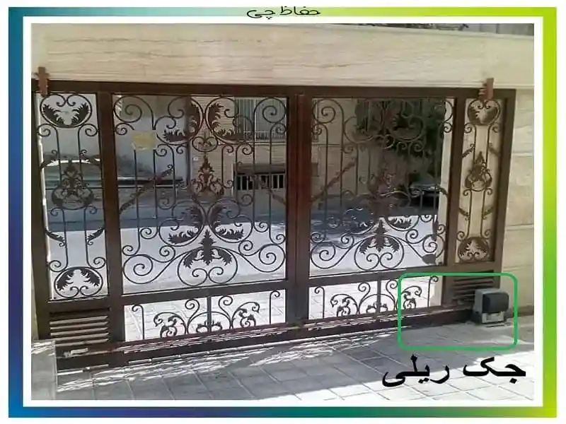 جک پارکینگی حیاط ریلی