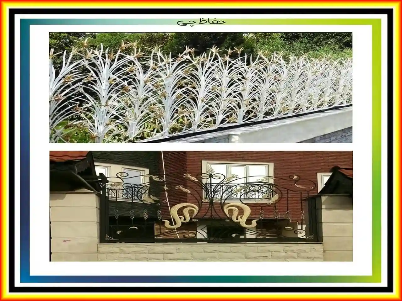 انواع نرده حفاظ ورودی ساختمان