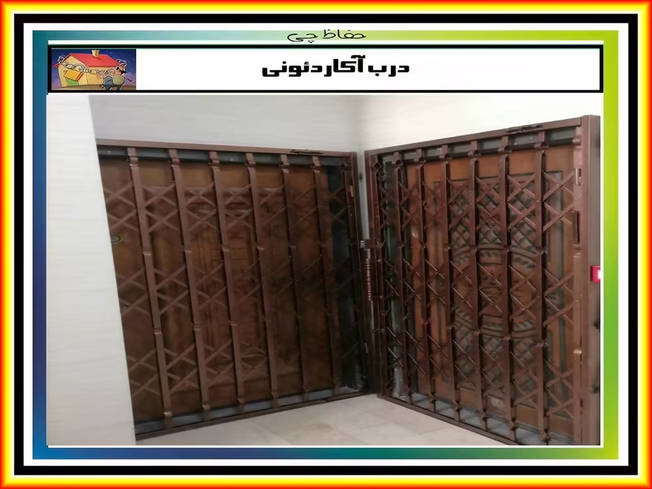 بهترین مرکز تولید درب آکاردئونی کجاست