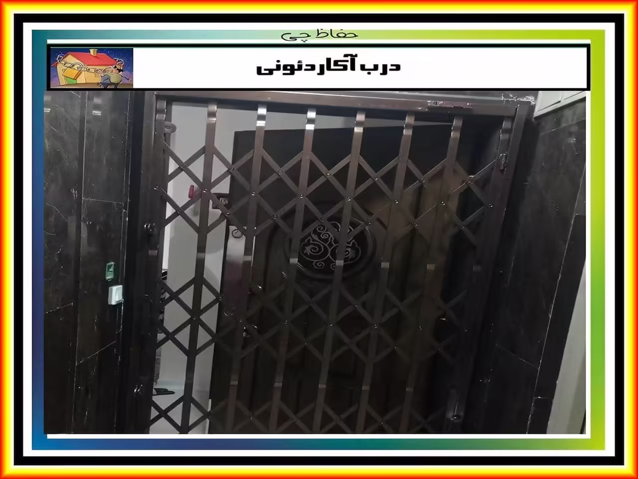 چه درب آکاردئونی بهتر است