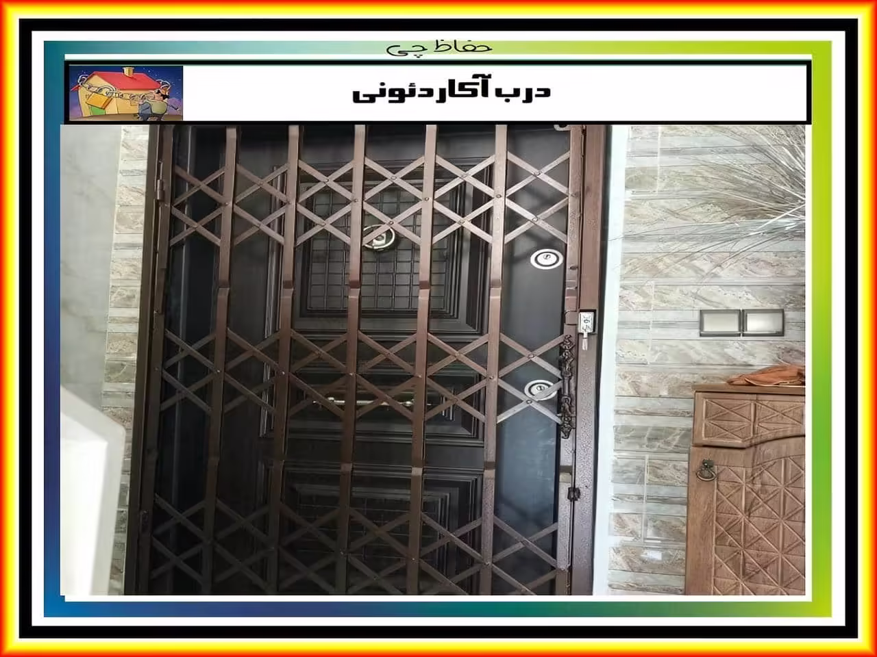 درب آکاردئونی از کجا بخرم درب آکاردئونی از کجا بخرم