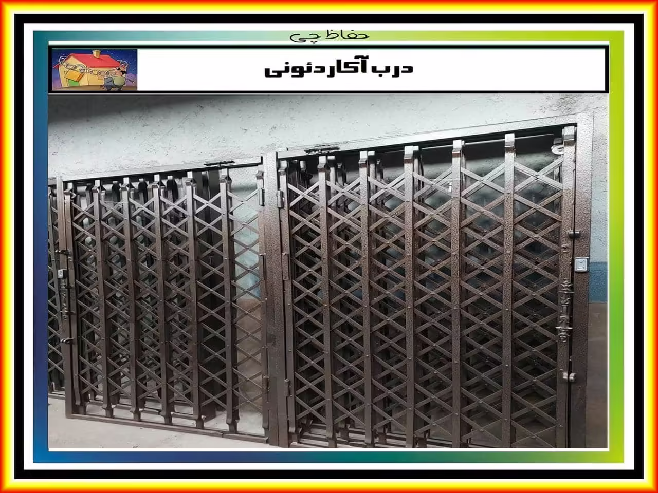 چه مدل درب آکاردئونی بخرم چه مدل درب آکاردئونی بخرم