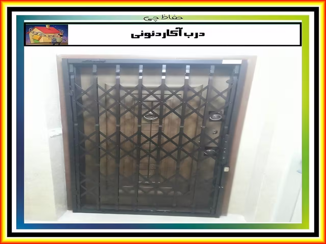 ساخت درب آکاردئونی