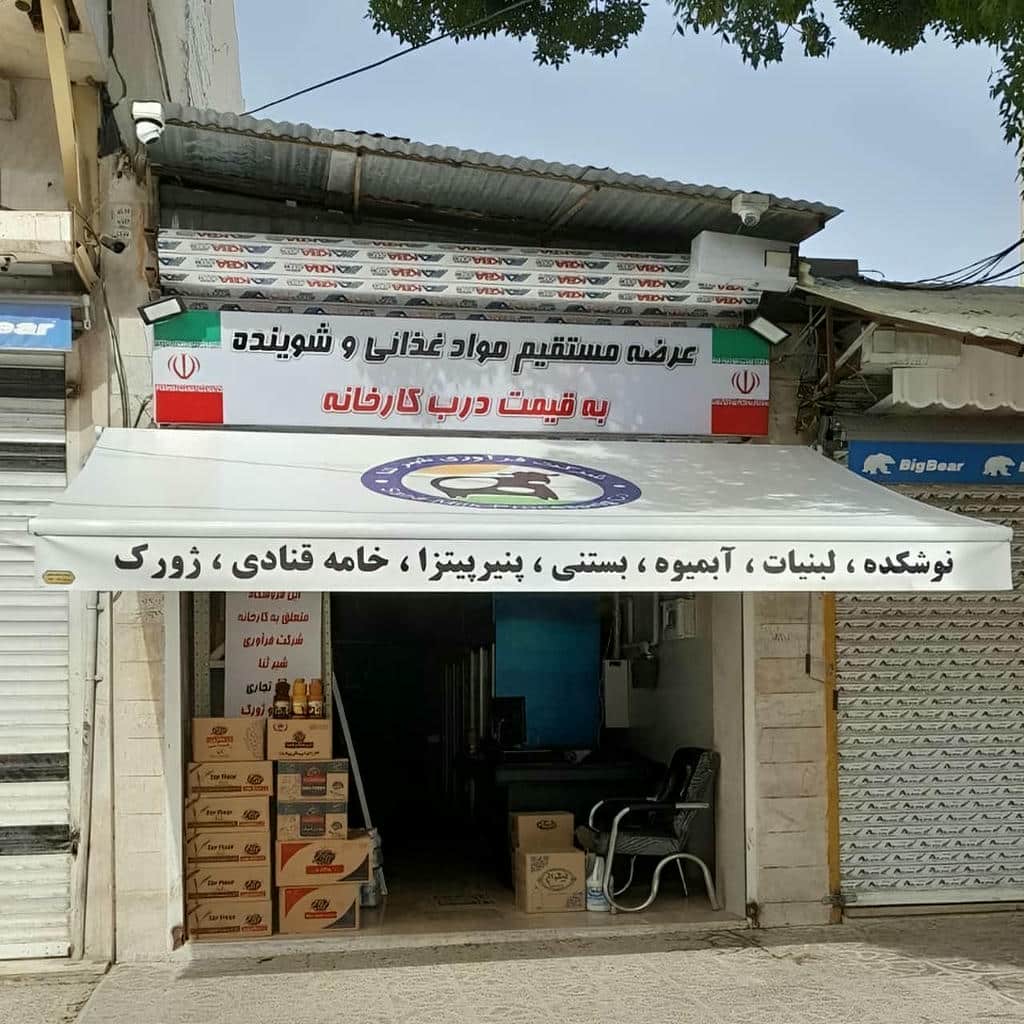 خرید سایبان برقی بازویی در تهران