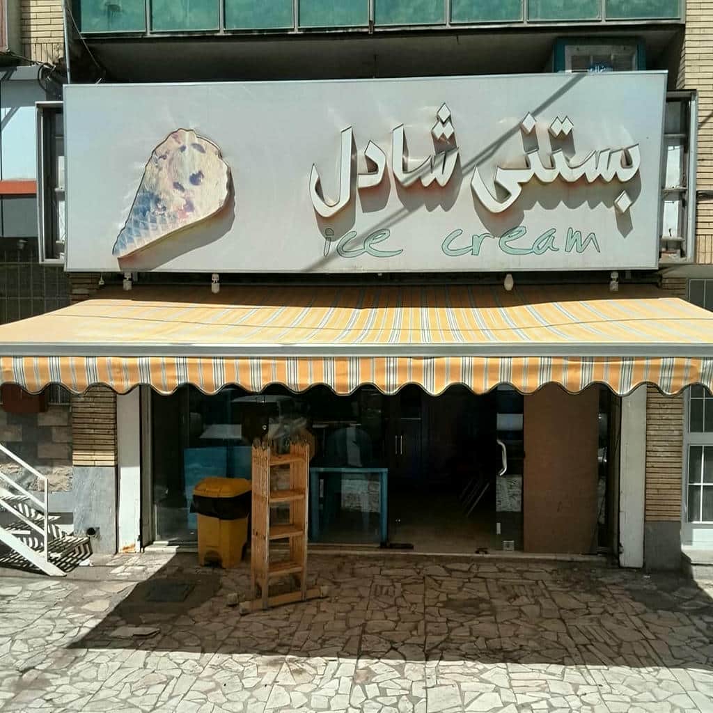 نصب سایبان برقی پارچه ضدآب در مریوان