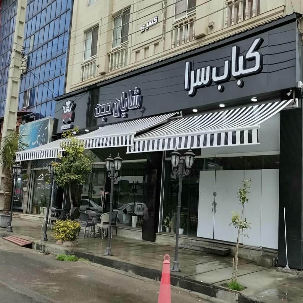 کارخانه سایبان برقی فلزی در عظیمیه کرج