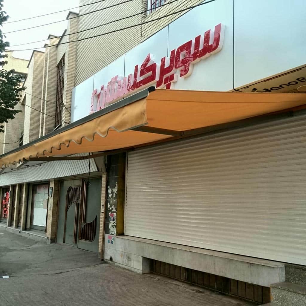 خرید سایبان برقی بازویی در چالوس