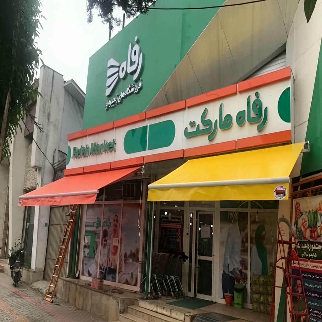 خرید سایبان برقی تراس در پردیس