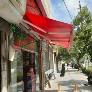 سایبان برقی در نظرآباد