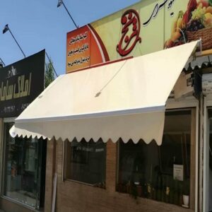سایبان برقی در محمدشهر