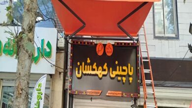 سایبان برقی در بجنورد