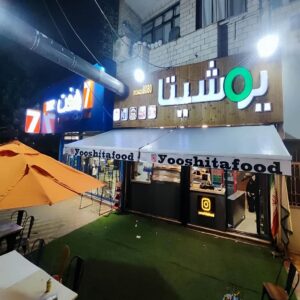 سایبان برقی در یزد