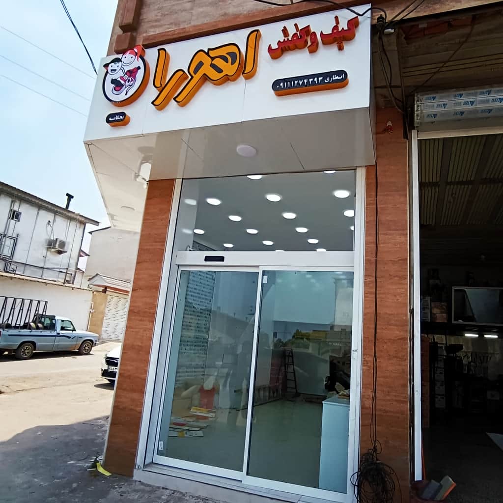 ریل درب اتوماتیک شیشه ای کشویی با هنگر روان و مقاوم