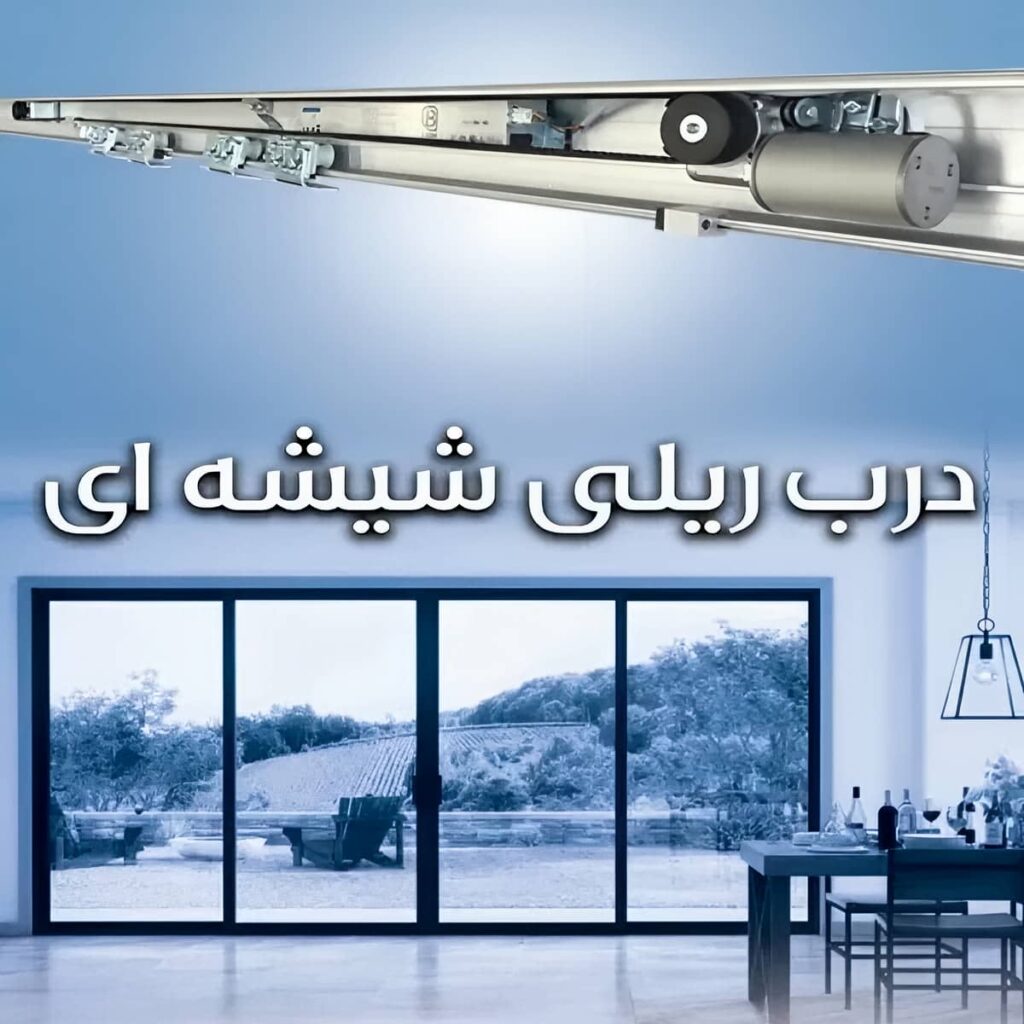 درب اتوماتیک شیشه ای بانک کنترل ورود فریم دار با یراق مقاوم