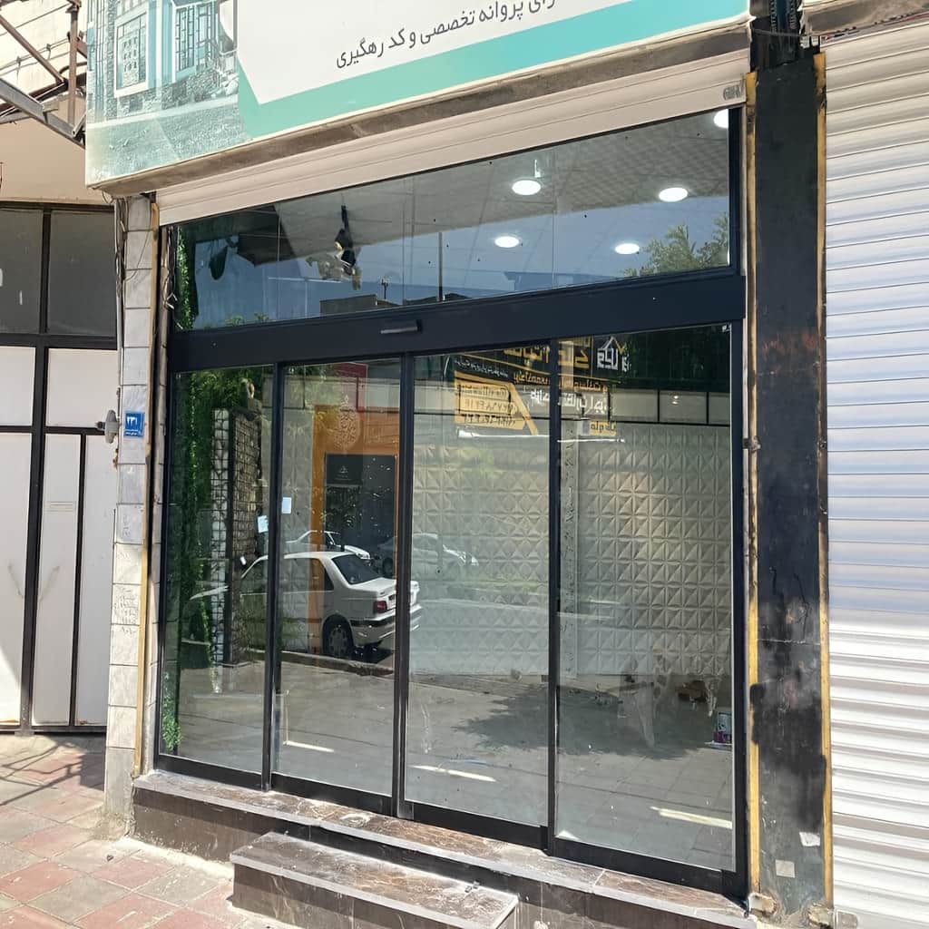 درب اتوماتیک شیشه ای بیمارستانی سنسور حرکت فریم دار با یراق مقاوم