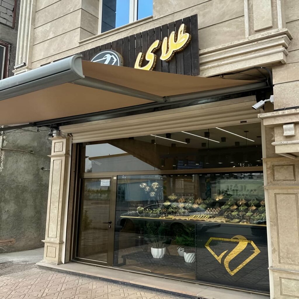 سایبان پارکینگ برقی با پوشش مقاوم