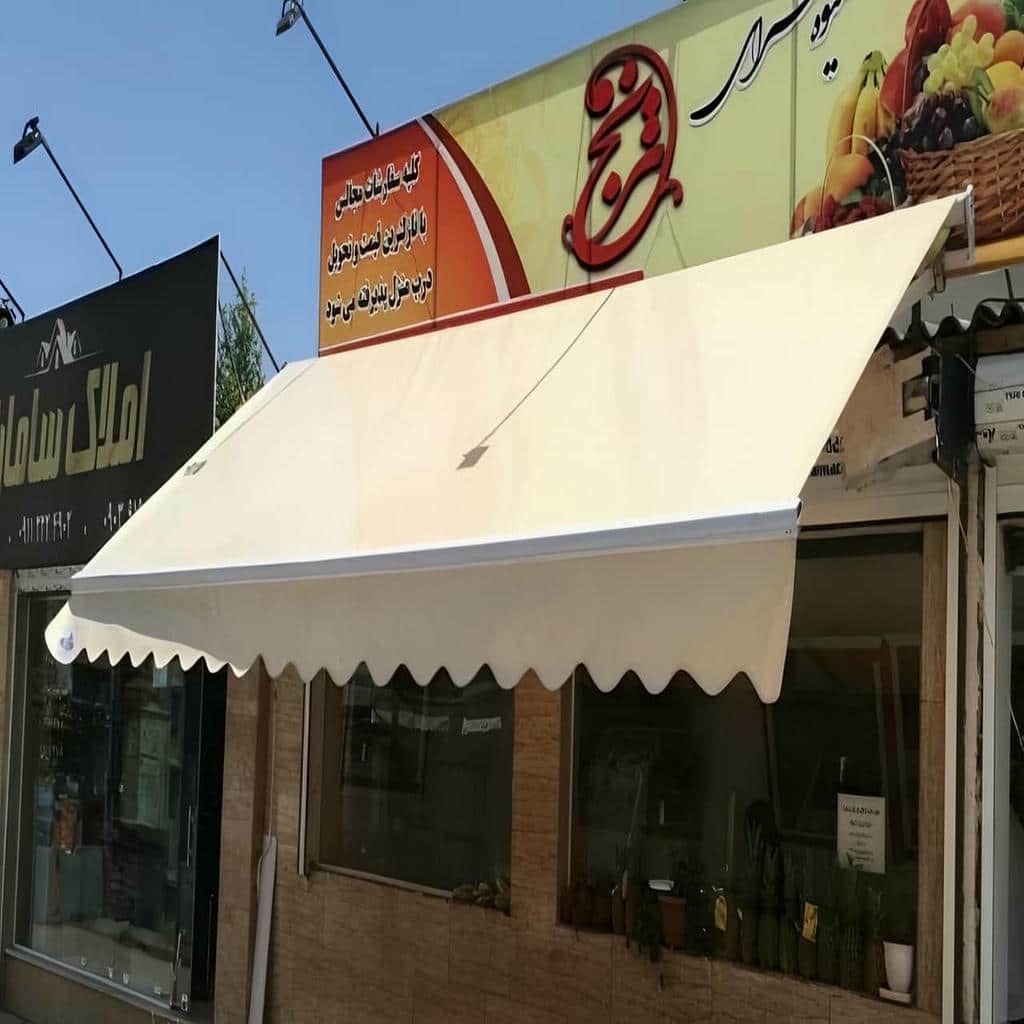 سایبان برقی کم صدا فضای مسکونی