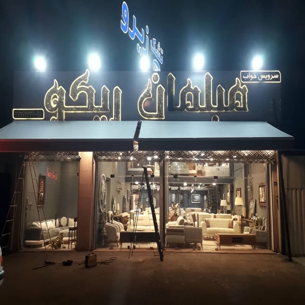 سایبان برقی کرم با دسترسی آزاد به قفل