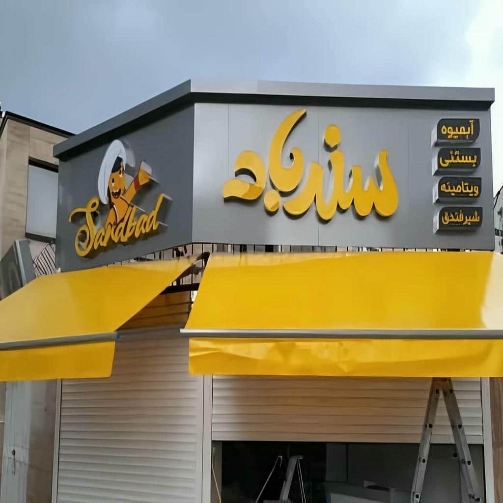 سایه بان اتوماتیک زغالی کنار آیفون خانه آجری